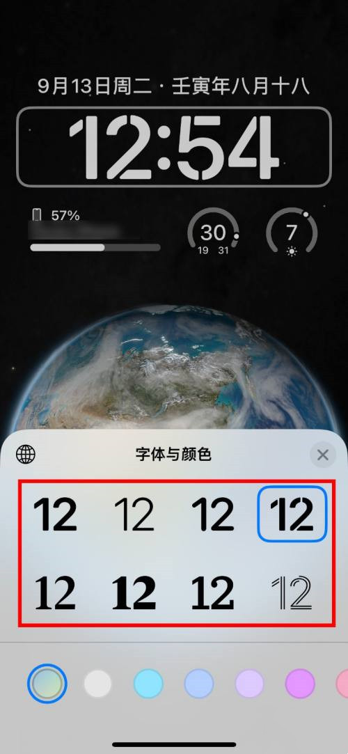 iphone14plus锁屏时间字体如何调