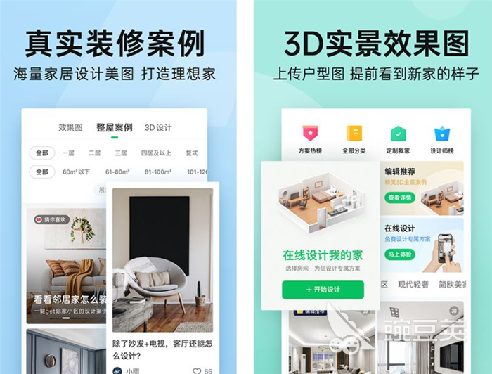 装修参考软件app哪个好2022 好用装修参考软件app推荐