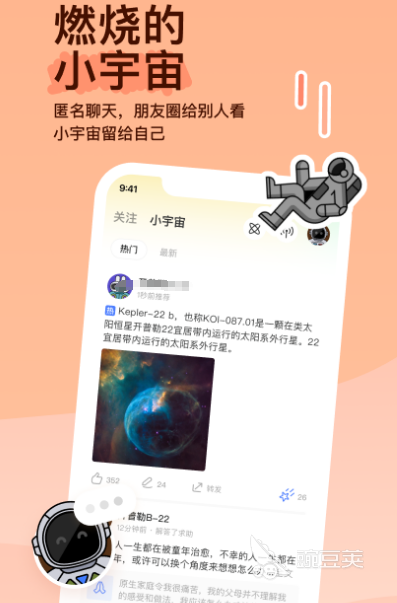 最好的交友软件排行榜 真实的交友app排行